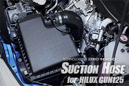 ハイラックス/GUN125 強化サクションホース