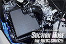ハイラックス/GUN125 強化サクションホース
