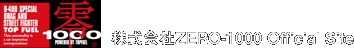 株式会社ZERO-1000